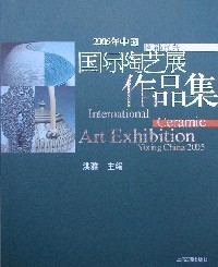 International Ceramic Art Exhibition, Yixing, China 2005 